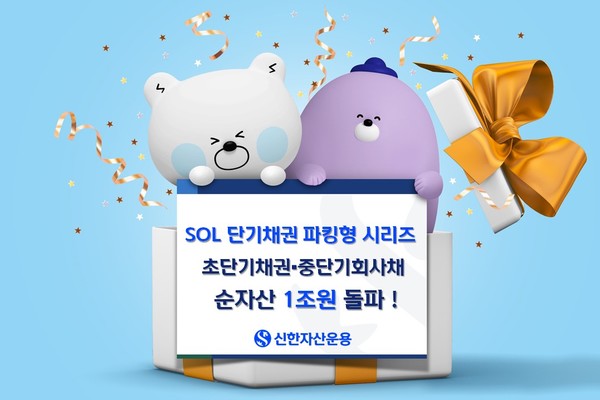 사진/신한자산운용