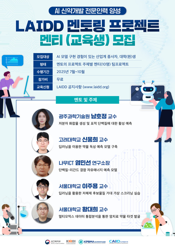 사진/한국제약바이오협회