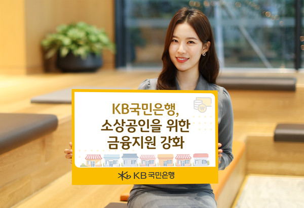 사진/KB국민은행