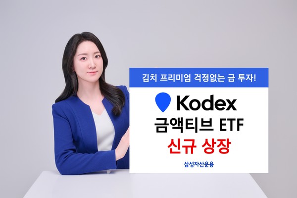 사진/삼성자산운용