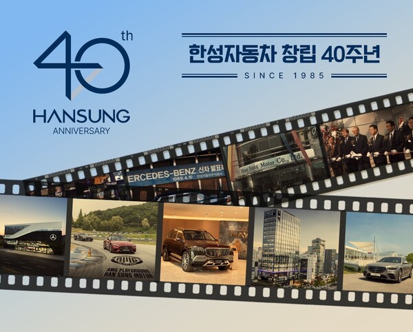사진/한성자동차