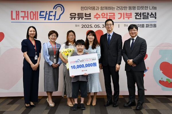지난 30일 한미약품 본사에서 열린 ‘내귀에닥터 기부식’에서 한미약품 직원 및 환우 가족이 기념촬영을 하고 있다. 왼쪽부터 박보람 파트장(디지털마케팅팀), 박명희 전무(국내사업본부), 환우가족, 김현정 상무(디지털마케팅팀), 한미약품 박재현 대표이사, 정민우 그룹장(디지털마케팅팀). 사진/한미약품