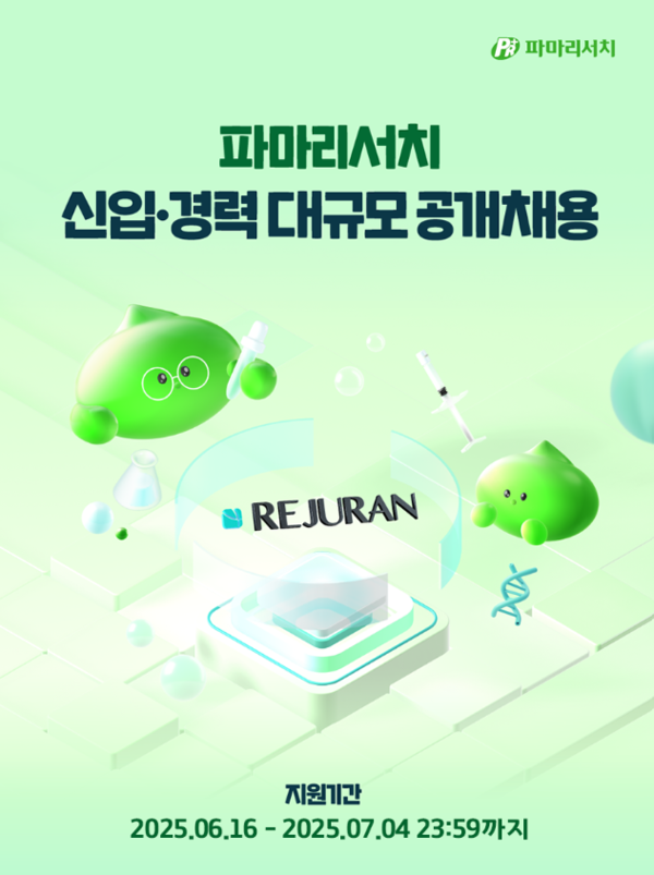 사진/파마리서치