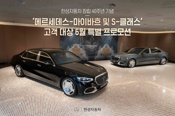 사진/한성자동차