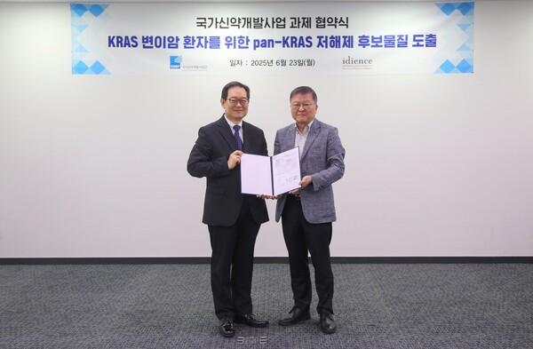 23일 서울 마포구 국가신약개발사업단(KDDF) 사무실에서 진행된 협약식에서 이원식 아이디언스 대표(왼쪽)와 박영민 KDDF 단장이 기념 촬영을 하고 있다. 사진/아이디언스