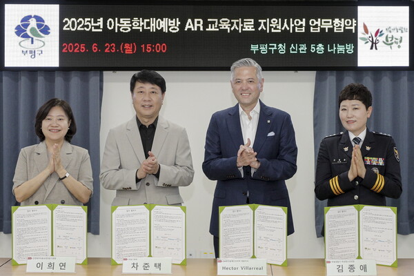 아동학대 예방을 위한 AR 교육자료 지원 사업 추진을 위한 MOU 협약식에서 기념 사진을 촬영하고 있는 헥터 비자레알(Hector Villarreal) 지엠한마음재단 대표이사 겸 GM 한국사업장 사장(오른쪽 두번째), 차준택 부평구청장(왼쪽 두번째), 김종애 부평경찰서 여성청소년과장(오른쪽 첫번째), 이희연 인천북부아동보호전문기관장(왼쪽 첫번째). 사진/지엠한마음재단