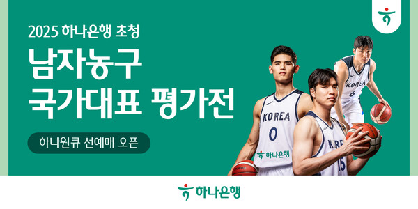 사진/하나은행
