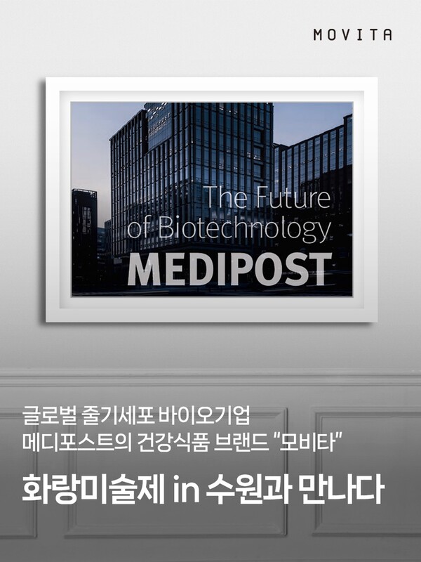 사진/메디포스트