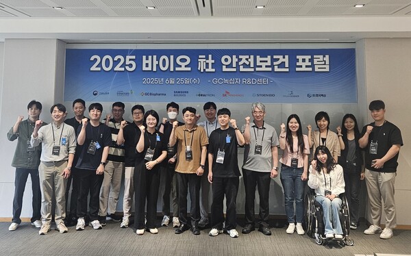 ‘2025 바이오社 안전보건포럼’ 행사 후 관계자 단체 사진 촬영 모습. 사진/GC녹십자