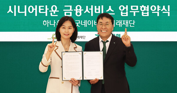 사진/하나은행
