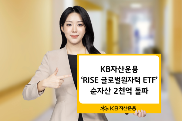 사진/KB자산운용