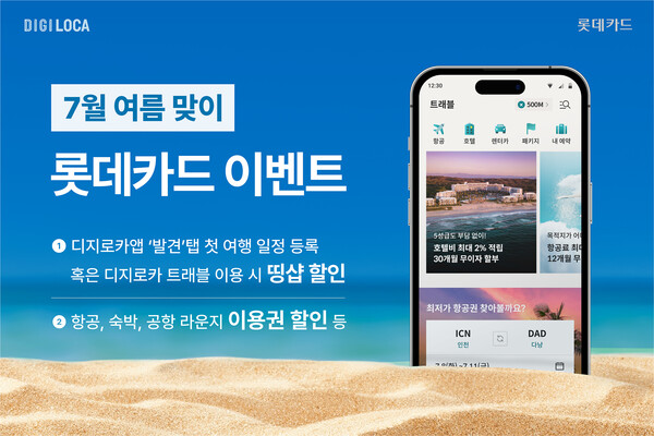 사진/롯데카드