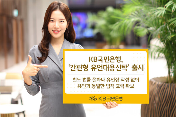 사진/KB국민은행