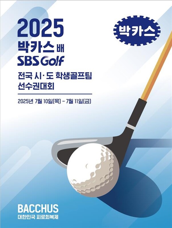 사진/동아제약
