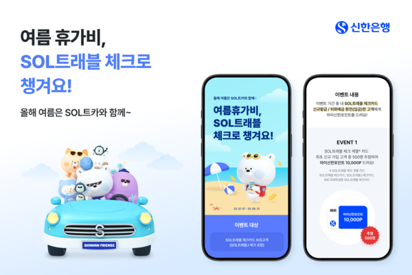 사진/신한은행