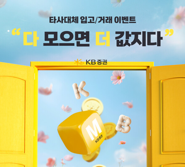 사진/KB증권