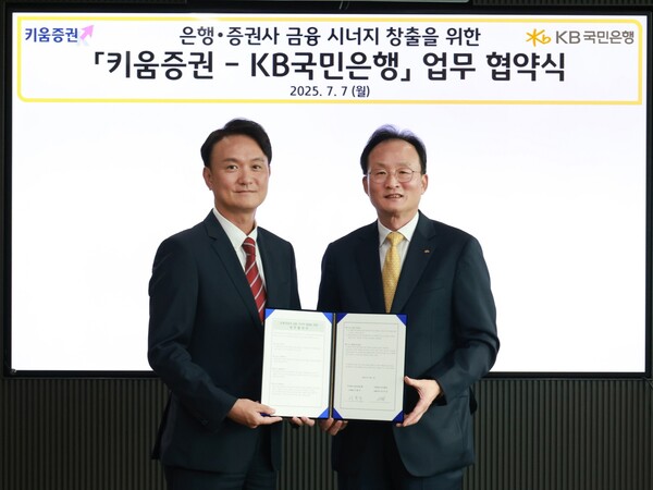 사진/KB국민은행