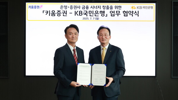 사진/키움증권