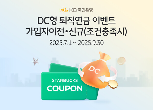 사진/KB국민은행