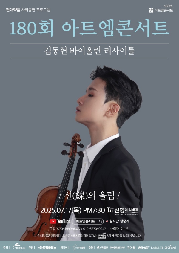 사진/현대약품