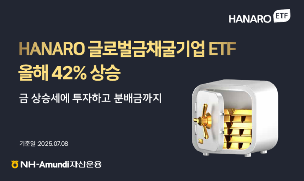 사진/NH-Amundi자산운용