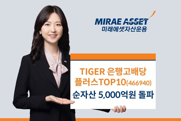 사진/미래에셋자산운용