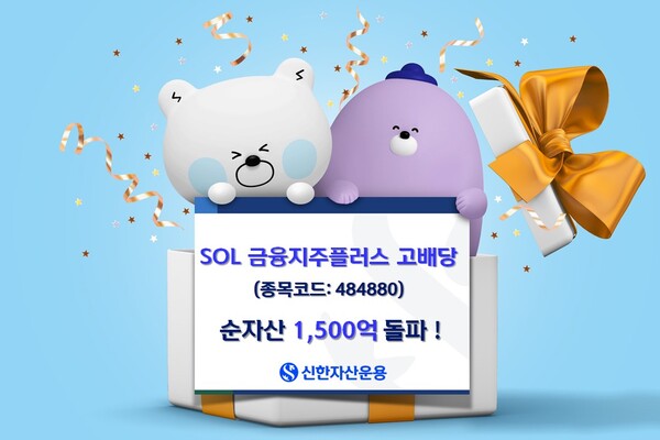 사진/신한자산운용