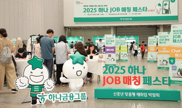 사진/하나금융그룹