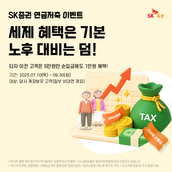 사진/SK증권