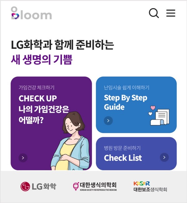 사진/LG화학