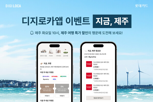 사진/롯데카드