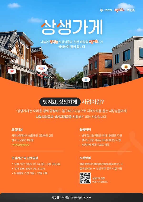 사진/신한은행