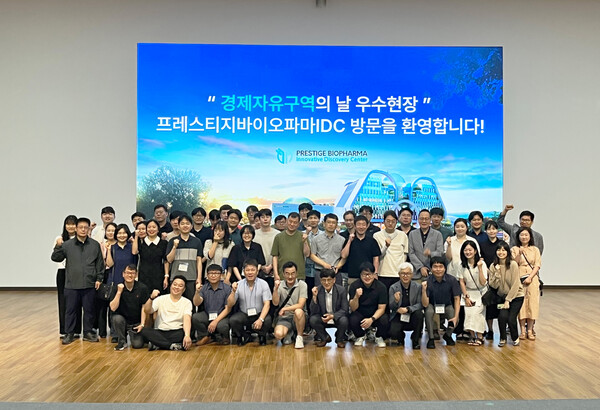 9일 ‘경제자유구역의 날’을 맞아 부산진해경제자유구역청 우수현장으로 프레스티지바이오파마IDC가 선정되어 부산진해경제자유구역청 및 경제자유구역 관계자 70여명이 사옥을 방문했다. 사진/프레스티지바이오파마