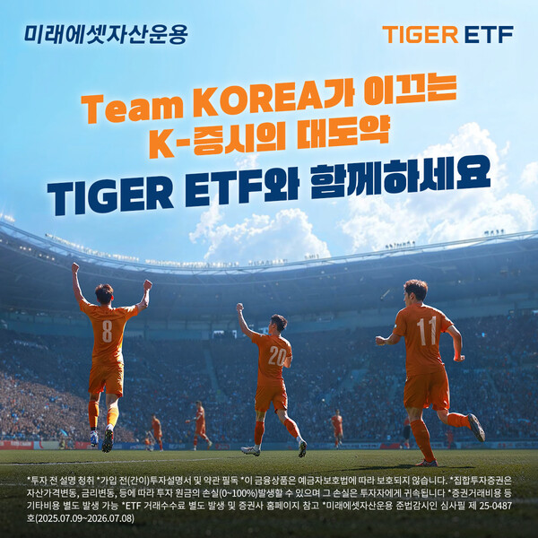 사진/미래에셋자산운용
