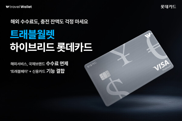 사진/롯데카드
