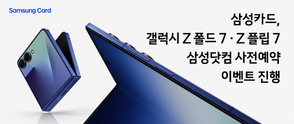 사진/삼성카드