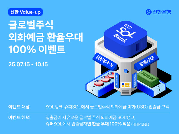 사진/신한은행