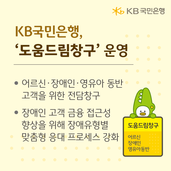 사진/KB국민은행