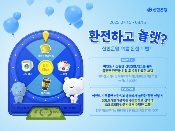 사진/신한은행