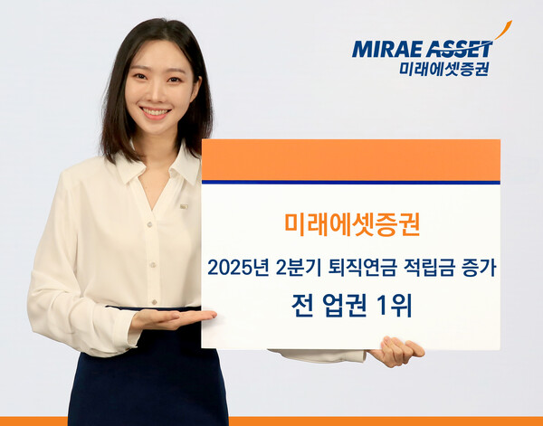 사진/미래에셋증권