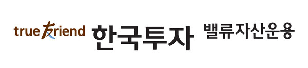 사진/한국투자밸류자산운용