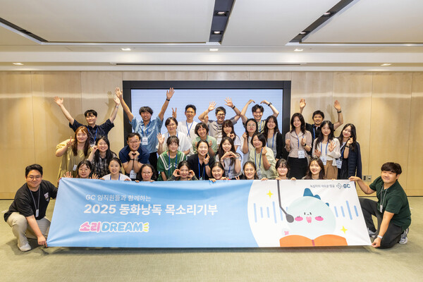 사진/GC녹십자