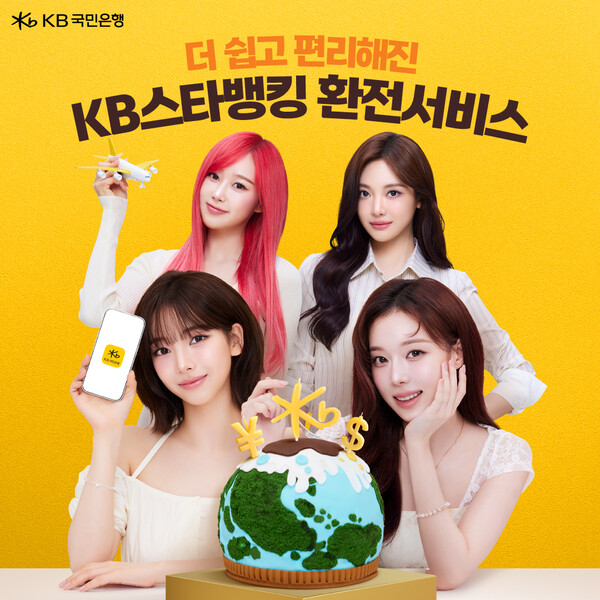 사진/KB국민은행
