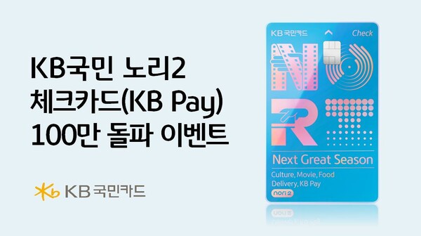 사진/KB국민카드