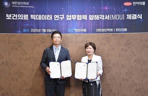 한미약품 박명희 전무(오른쪽)와 대한검안학회 김은철 회장이 보건의료 빅데이터 연구 업무 협약을 체결하고 기념사진을 촬영하고 있다. 사진/한미약품