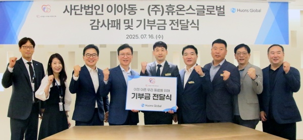 휴온스글로벌이 사단법인 ‘이젠 아픈 우리 동료를 위해’(이아동)와 기부금 전달식을 갖고 기념 촬영을 하고 있다. 사진/휴온스글로벌