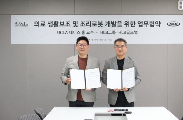 HLB글로벌 김광재 대표(사진 오른쪽)와 세계적 로봇공학자 데니스 홍이 ‘인공지능 기반 의료·생활보조 로봇 개발을 위한 업무협약’을 체결한 후 기념촬영을 하고 있다. 사진/HLB글로벌