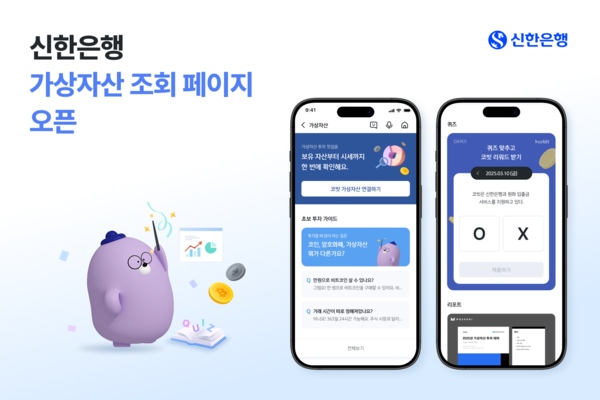 사진/신한은행