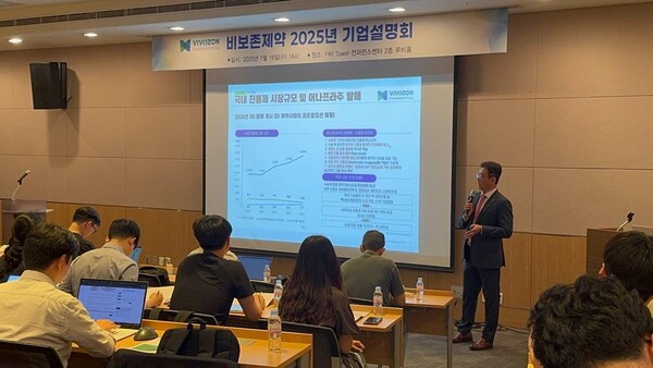 장부환 비보존제약 대표이사가 16일 열린 기업설명회에서 기관투자자와 애널리스트를 대상으로 기업전략을 설명 중이다. 사진/비보존제약