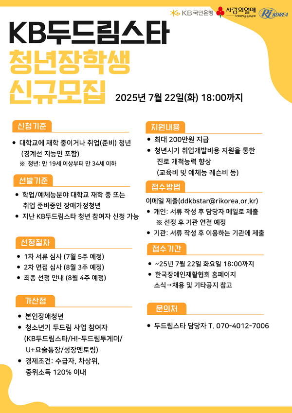 사진/KB국민은행